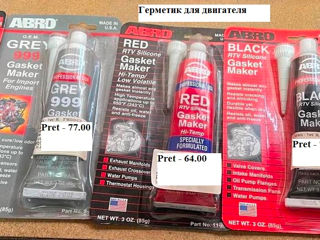 Автохимия и автокосметика. Оптом и розницу! фото 6