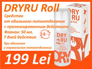 Drydry classic dryru roll dryru foot spray средство от пота remediu pentru transpirație от 150 lei foto 4