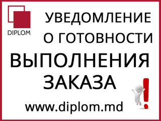 В бюро переводов Diplom самые лучшие переводы! Штамп Апостиль. Опытный коллектив переводчиков. foto 7