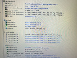 Lenovo  Thinkpad T510 foto 8