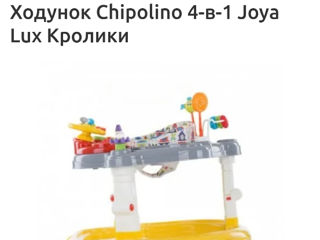 Ходунoк Chipolino 4-в-1 Joya Lux foto 10