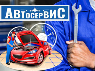 Автосервис, магазин автомобильных запчастей .Услуги автосервиса. Техническое обслуживание . foto 2