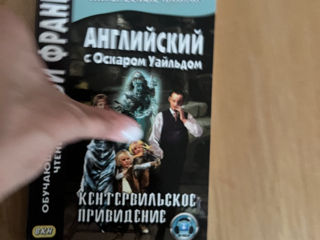 Английский язык , книга с переводом с Оскаром Уайлдом