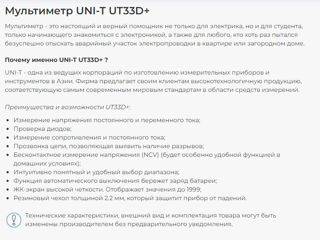 Цифровой мультиметр - дисплей ЖК, подсветка, защитный чехол, подставка, 2 щупа, коробка foto 8