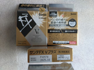 Витаминные капли Sante 40 Gold, Sante FX V+ (Gold), Sante 40 Plus, Sante AL Cool - Made in Japan.