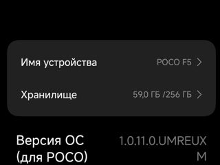 Poco F5 5G, 8+6/256GB, б/у, состояние нового телефона foto 5