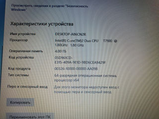 Sony 2ядерный,ram4gb,hdd320gb,lcd hull hd foto 4