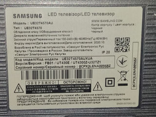 Samsung UE32T4570AU