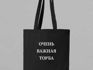 Shopper cu imprimeu "Torba importantă" / Шоппер с принтом "Важная торба"