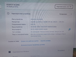 Продам ноутбук hp elitebook w8470