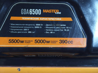 Генератор Daewoo GDA 6500 230 V 5.5 kW - 450 euro