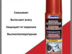 Медная смазка-спрей ABRO Copper Grease Spray, многоцелевая проникающая sprei medi -40 C до +250 C foto 5