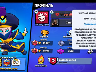 продаю аккаунт в игре Brawl Stars.Цена:250 лей. Торг уместен в лс foto 1