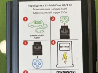 Продажа(аренда) переходника  - gb/t -chademo foto 3