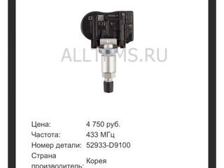 Hyundai / Kia 52933-D9100 ( 52933D9100 ) Оригинал foto 3