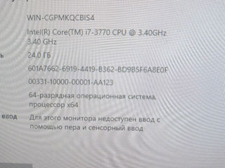 I7 3770 24 gb ram