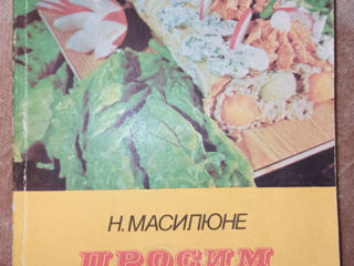 Книги по кулинарии foto 2