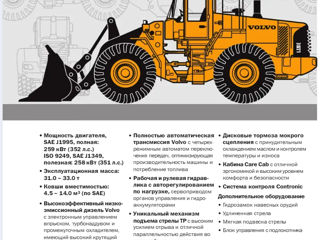 Погрузчик Volvo L220E, 2001 foto 11