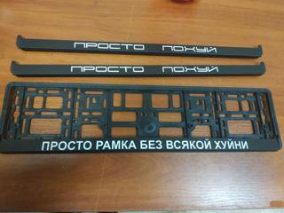 Suporturi personalizate pentru numere auto si moto / Номерный рамки для авто и мото на заказ foto 7