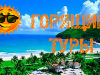 Горящее - отдых в Турции 29.06/ 30.06/ 01.07/ 02.07/ 03.07 на неделю- all inclusive: от 263 евро ! foto 2