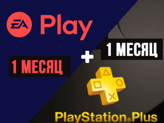 PS Plus Deluxe,Ea Play foto 2