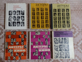 Актеры советского кино. 1964, 1966, 1968, 1969, 1973, 1974. Издательство Искусство.