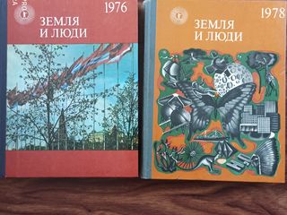 Новый 1978 Год Книга 12