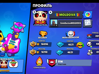 Аккаунт brawl stars, cont foto 1