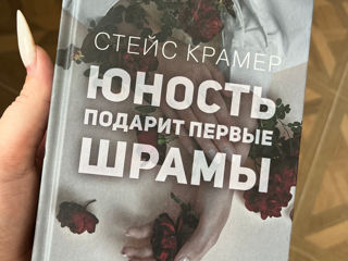 Книги Анны Джейн, Дженнифер Арментроут, Кристина Старк и другие foto 8