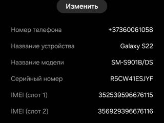 Самсунг S22 128gb 8 ram foto 1