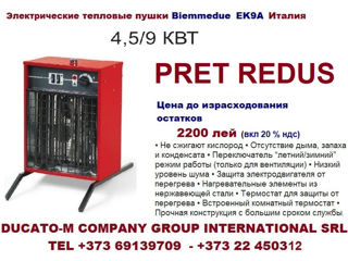 Пушки тепловые газовые и электрические - Biemmedue Ialia GP25M  и EK9A - по 2200 lei foto 4