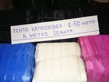 Капрон. лента , 0-50  метр ;   моток 20 м. foto 1