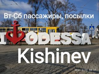 Одесса - Кишинёв: почта, багаж, пассажиры foto 3