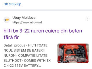 Hilti Bx3 (Nuron) foto 3