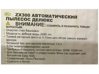 Aspirator automat pentru piscina ZX300 foto 6