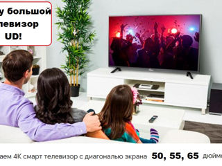 Televizor UD 55U6210     Televizor Smart TV mare și cu 4K  la super preț! foto 6