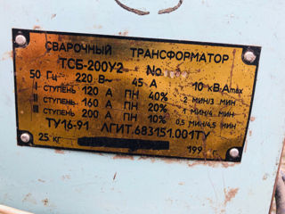 Сварочный трансформатор ТСБ-200У2 foto 2