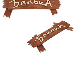 Табличка Березовая Бш "Банька" 30X13Cm