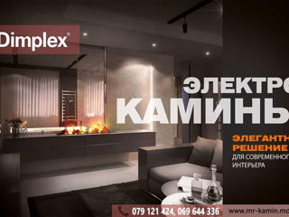 Dimplex- электрокамины с эффектом реального пламени и дыма. foto 9