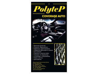 Модельные автомобильные коврики PolyteP в салон Вашего Авто. foto 6