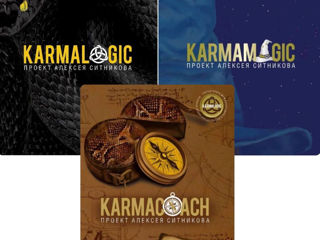 Продам 3 книги :karmacoach , Karmamagic, karmalogic foto 1