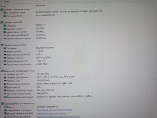 Asus M4A89GTD-PRO+FX-8350+16 GB DDR3 foto 6