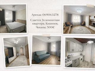 3-комн. кв., 70 м², 2/9 эт.