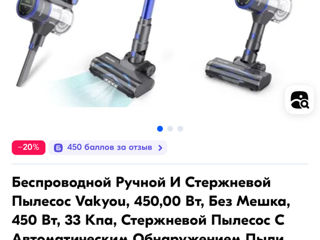 Aspirator NOU / Пылесос Новый foto 3