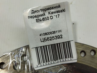 Диск тормозной передний Kawasaki EN-650 D 2017, 41080062611H foto 4