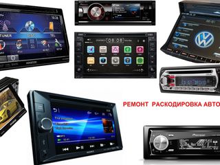 Reparatie- decodarea  audio,video,dvd,tv, gps, tablete,laptopuri, sisteme pk foto 2