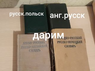 Открытки, книги, словари   из личного foto 10