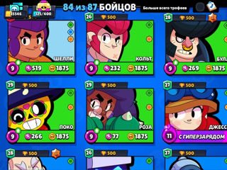 Аккаунт brawl stars foto 8