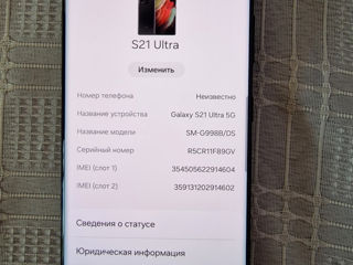 Samsung Galaxy S21 Ultra 5G