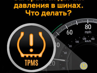 TPMS -продажа и програмирование датчиков давления в шинах!